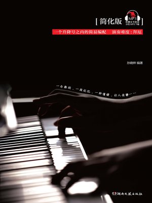cover image of 100首让人安静的流行钢琴曲 (100 Calm Popular Songs for Piano)
